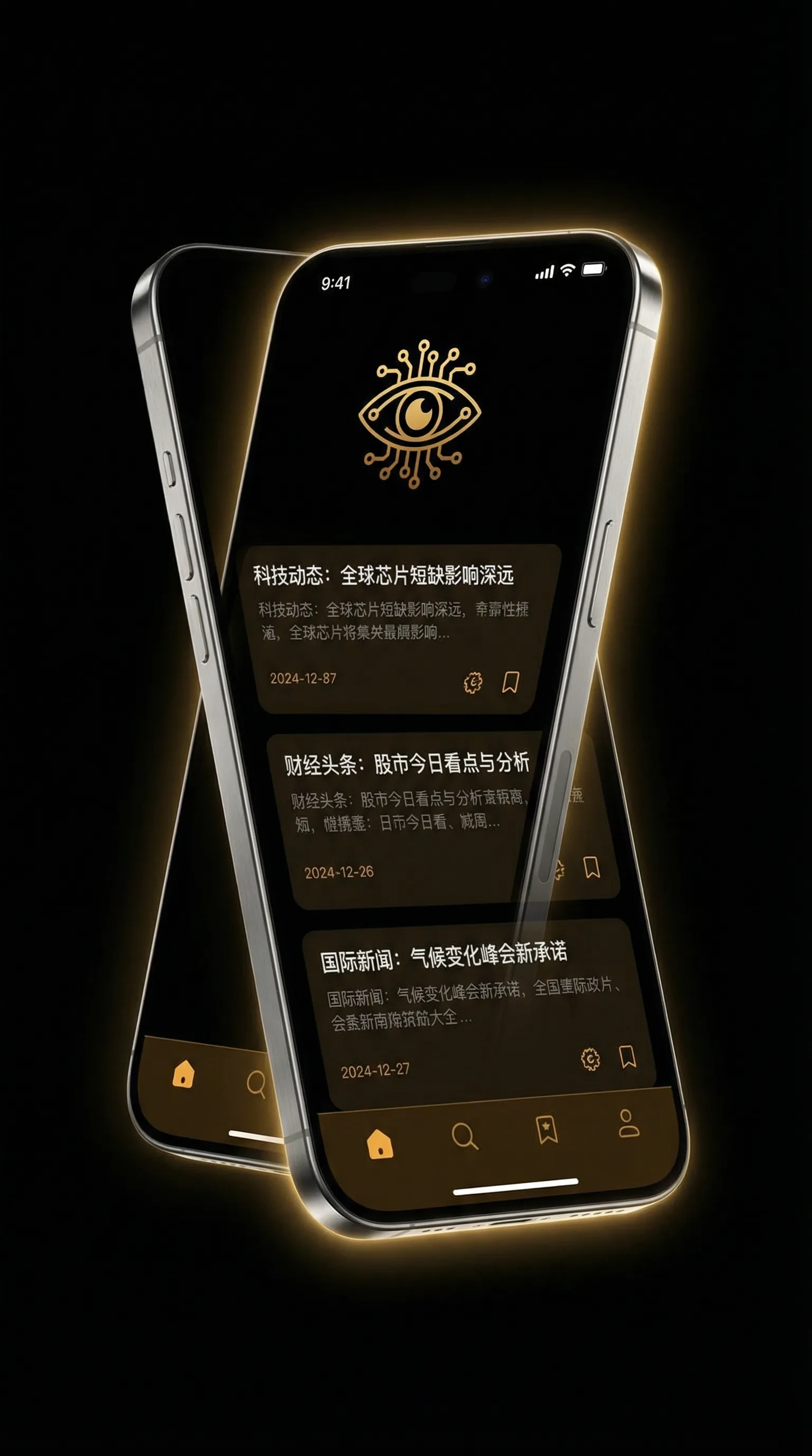 古剑奇谭动画 - 移动端情报客户端界面